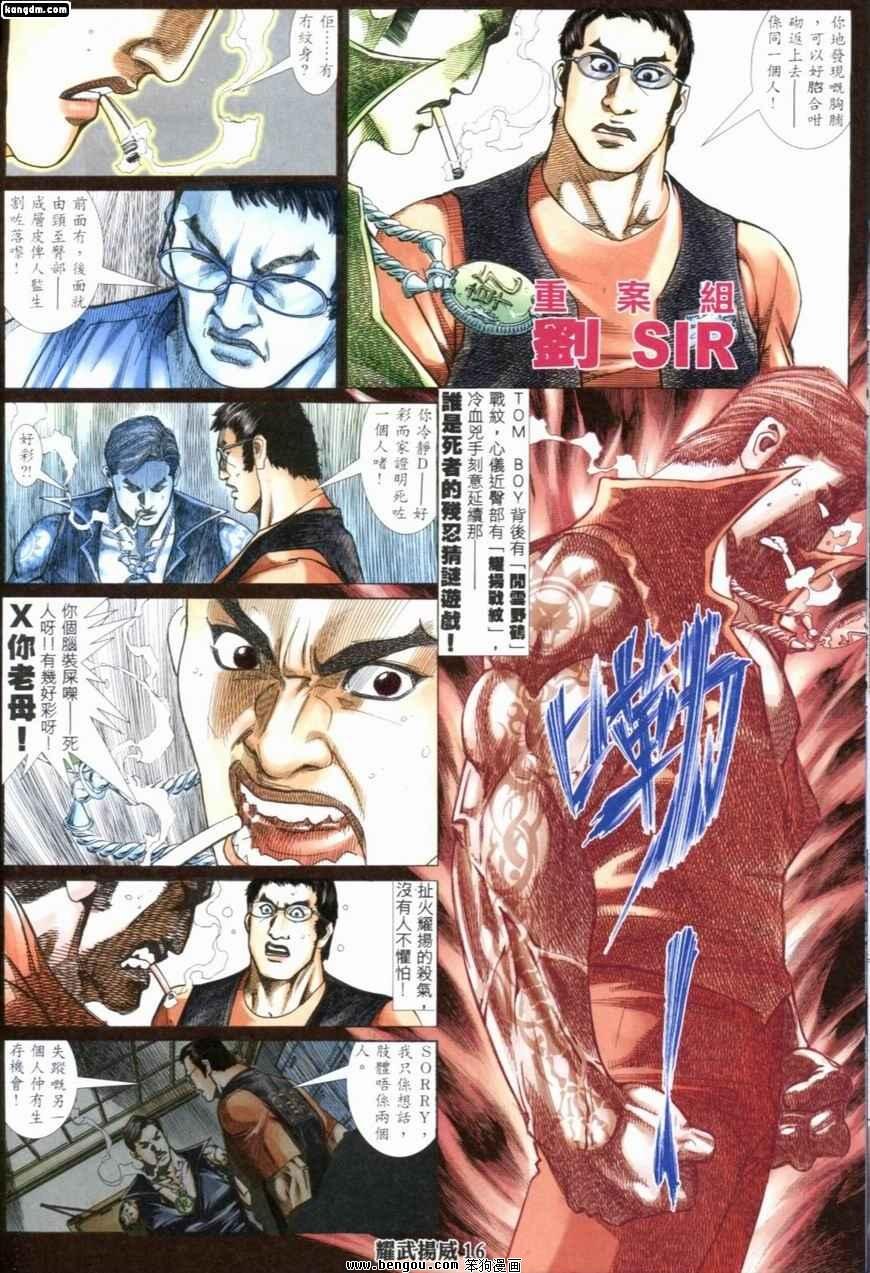 第203话