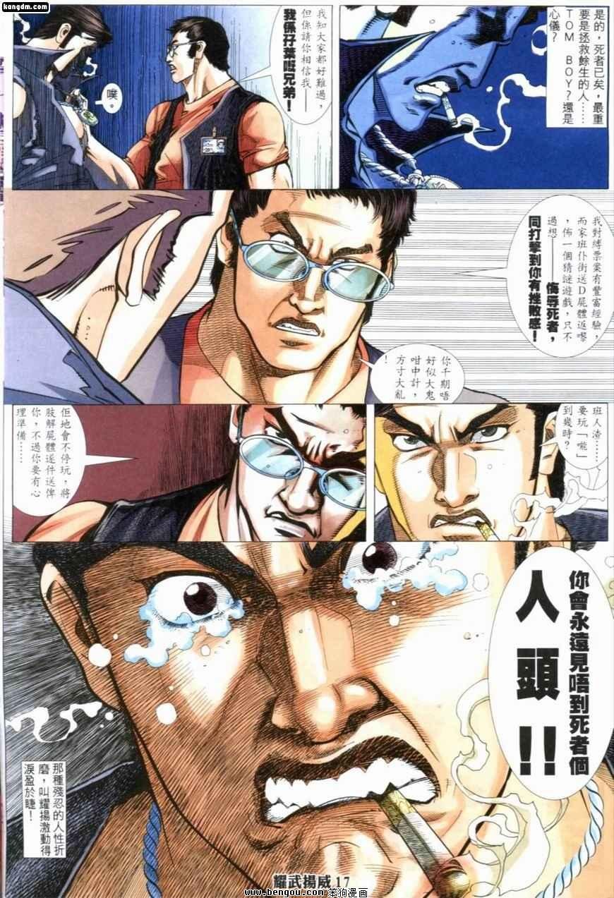 第203话