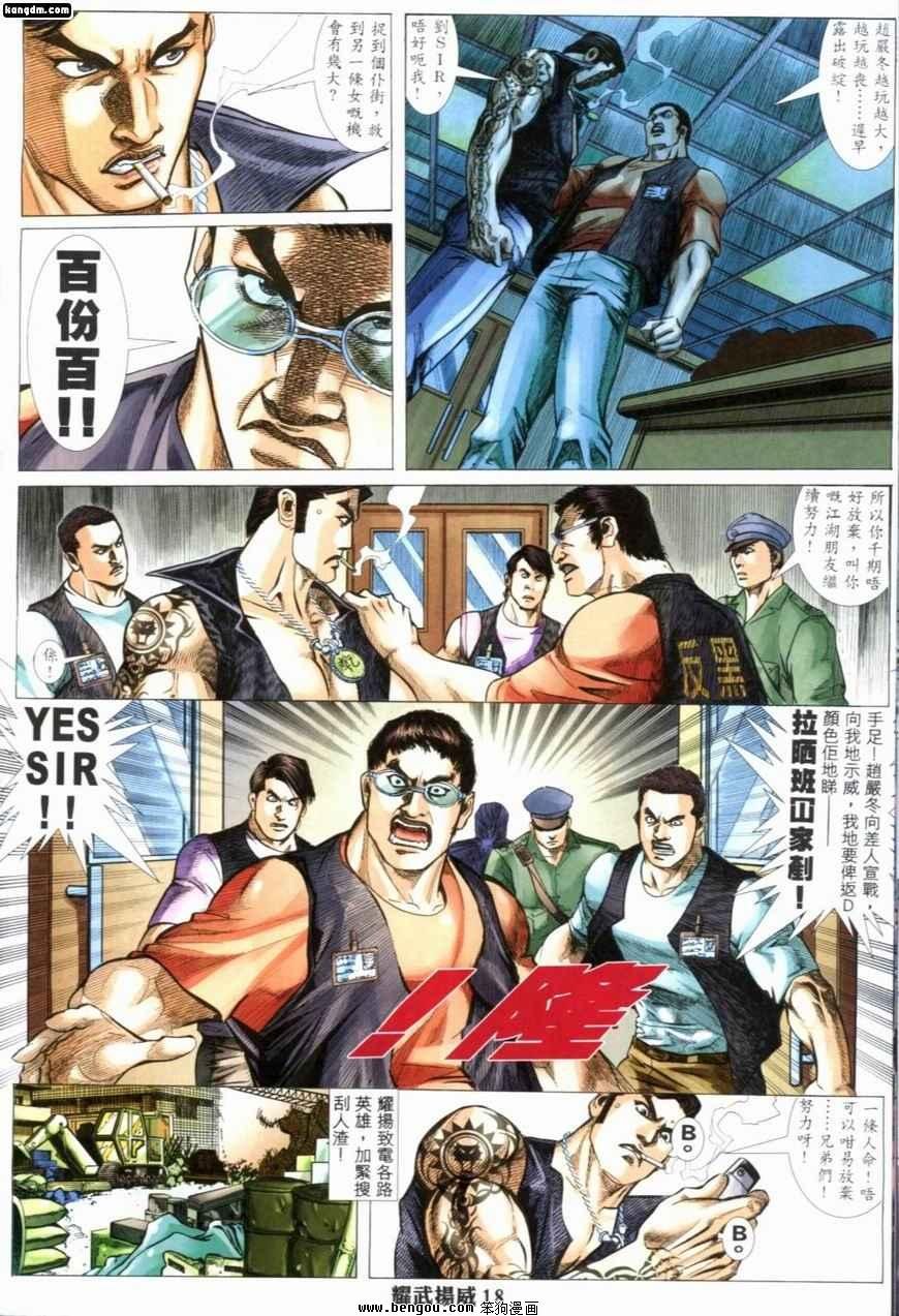 第203话