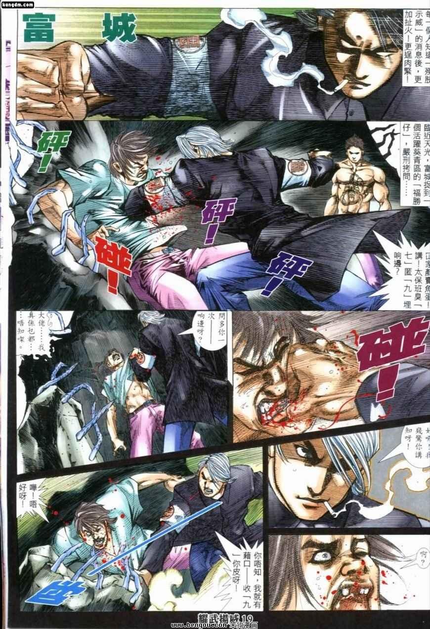 第203话