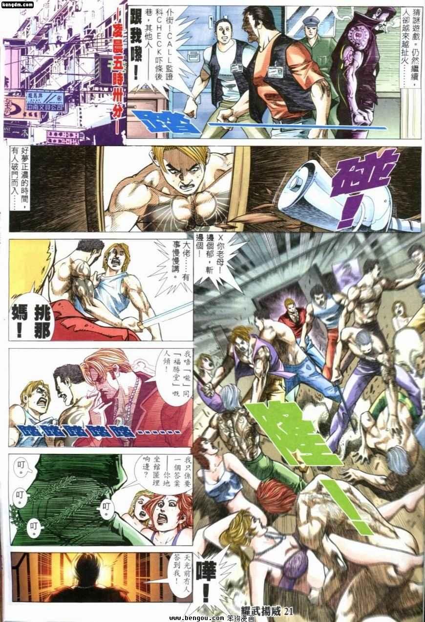 第203话