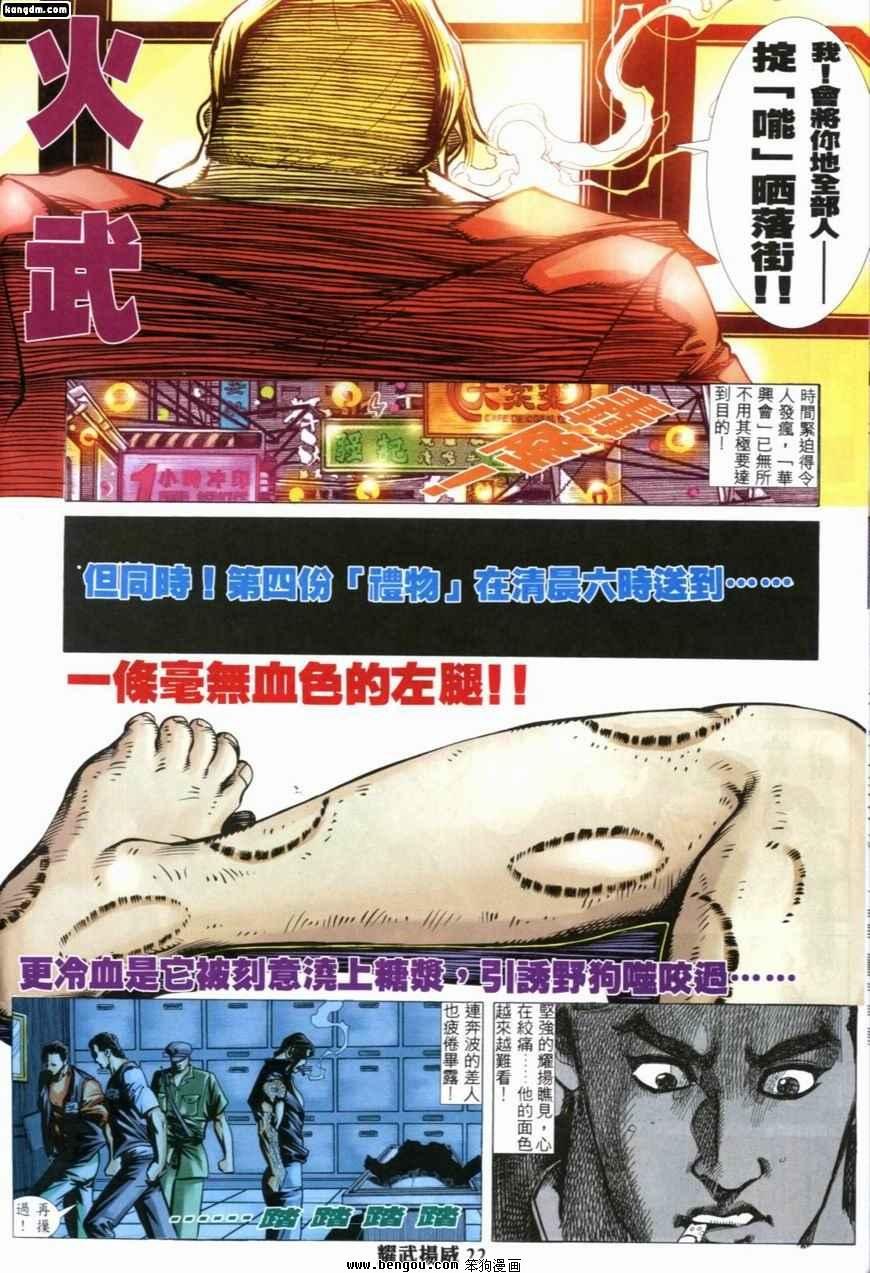 第203话
