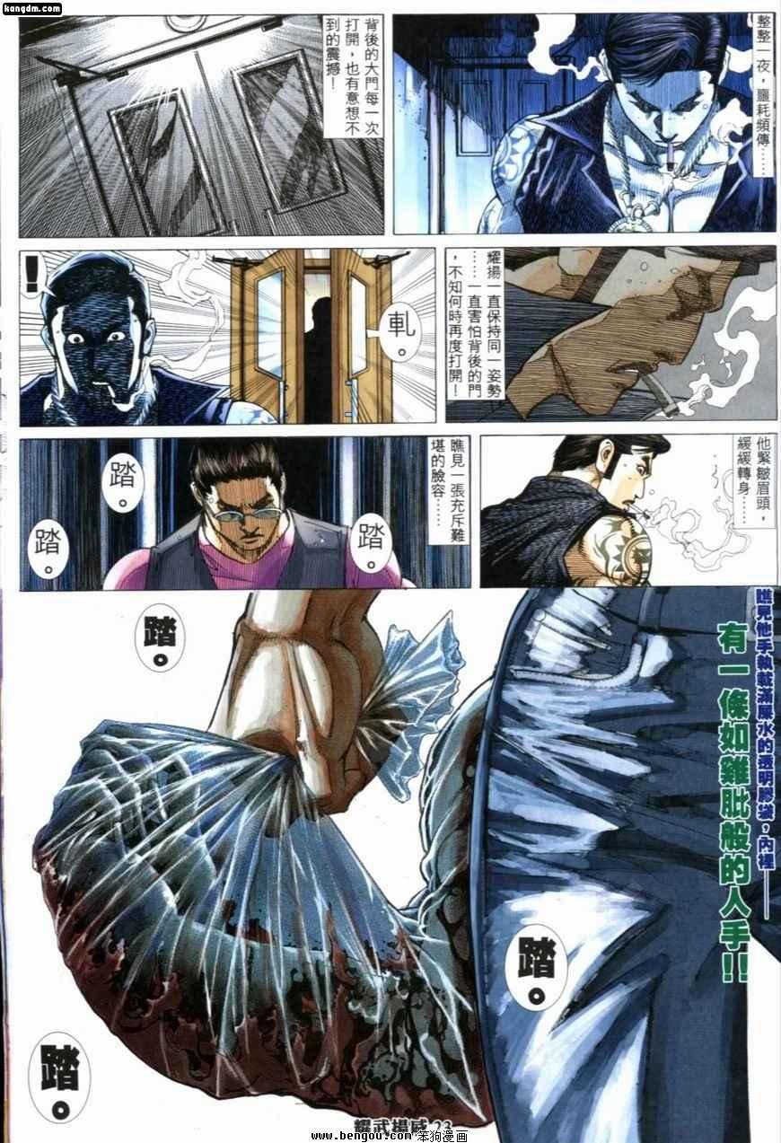 第203话