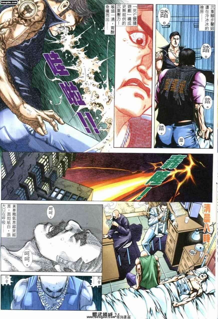 第203话