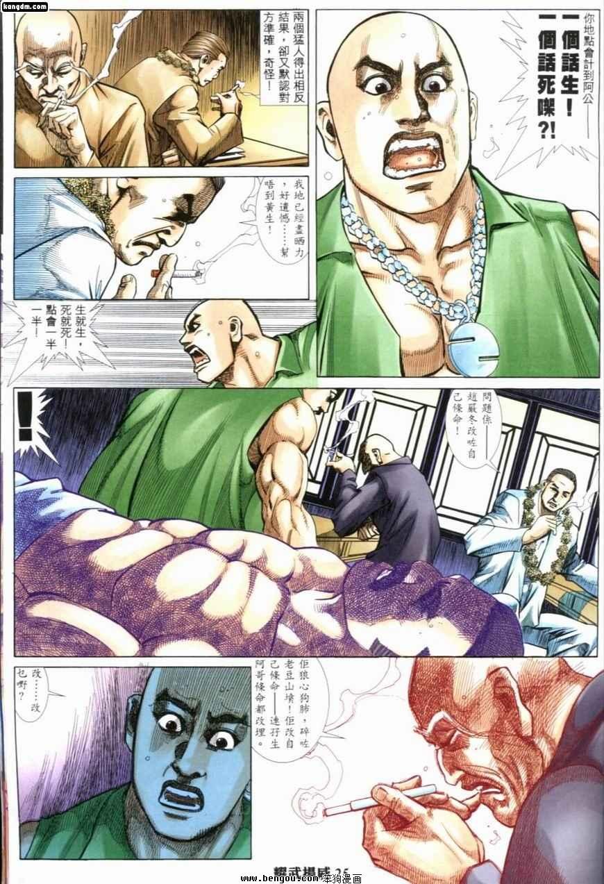 第203话
