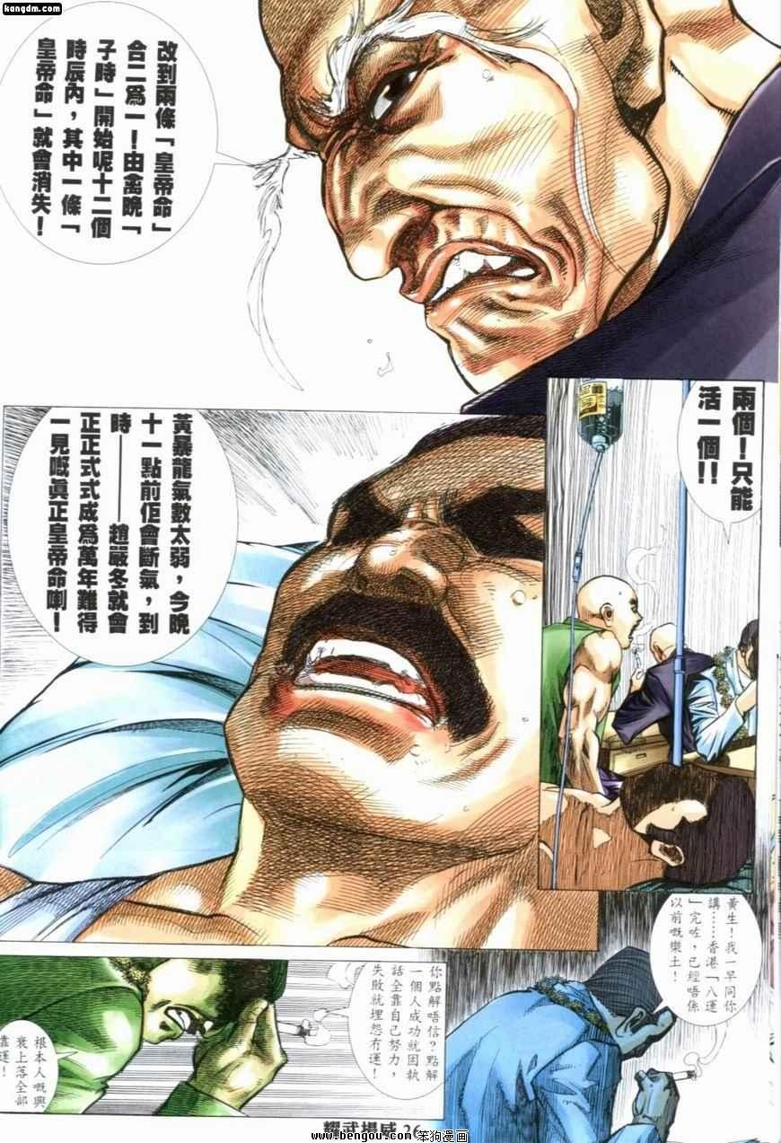 第203话