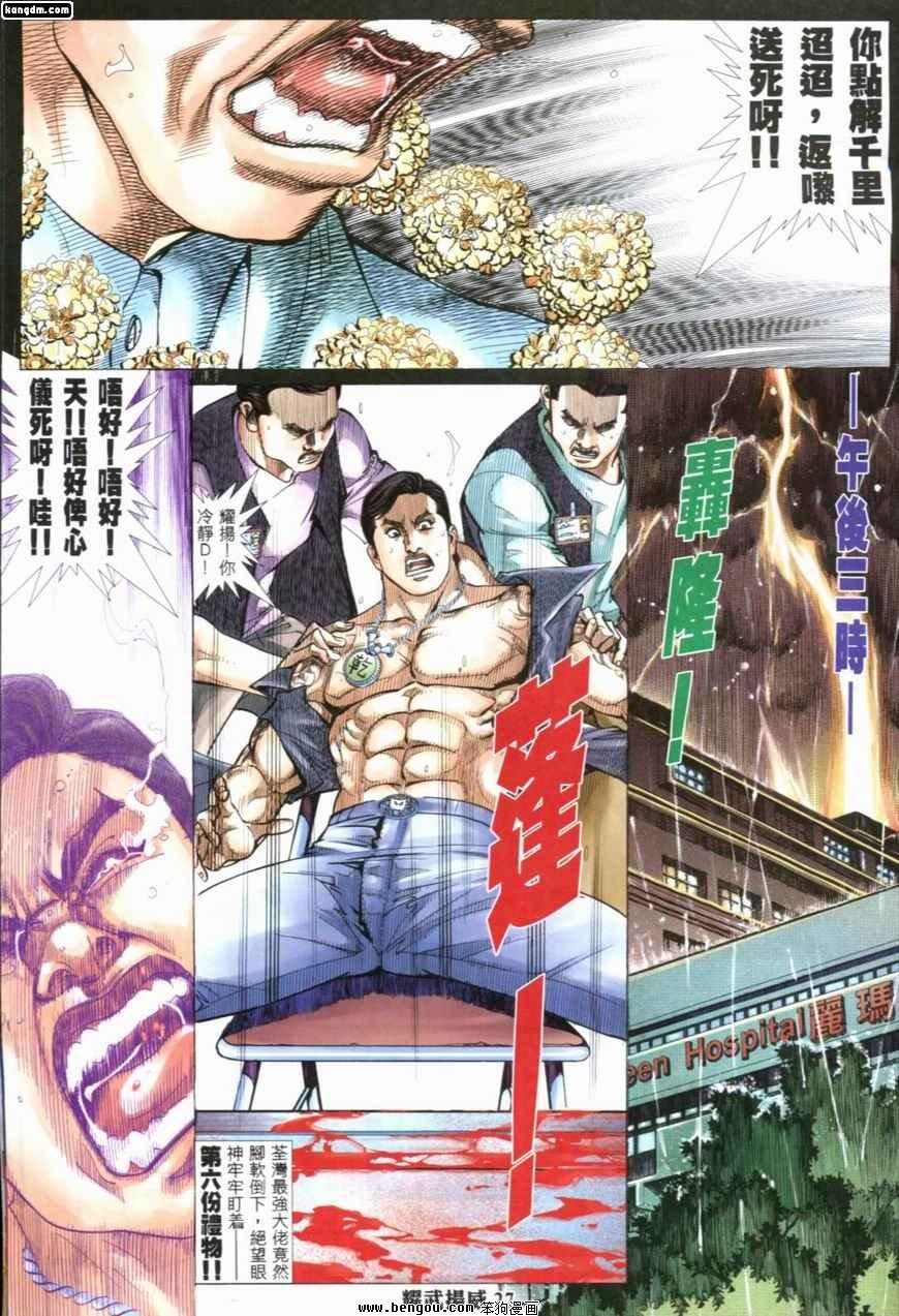 第203话