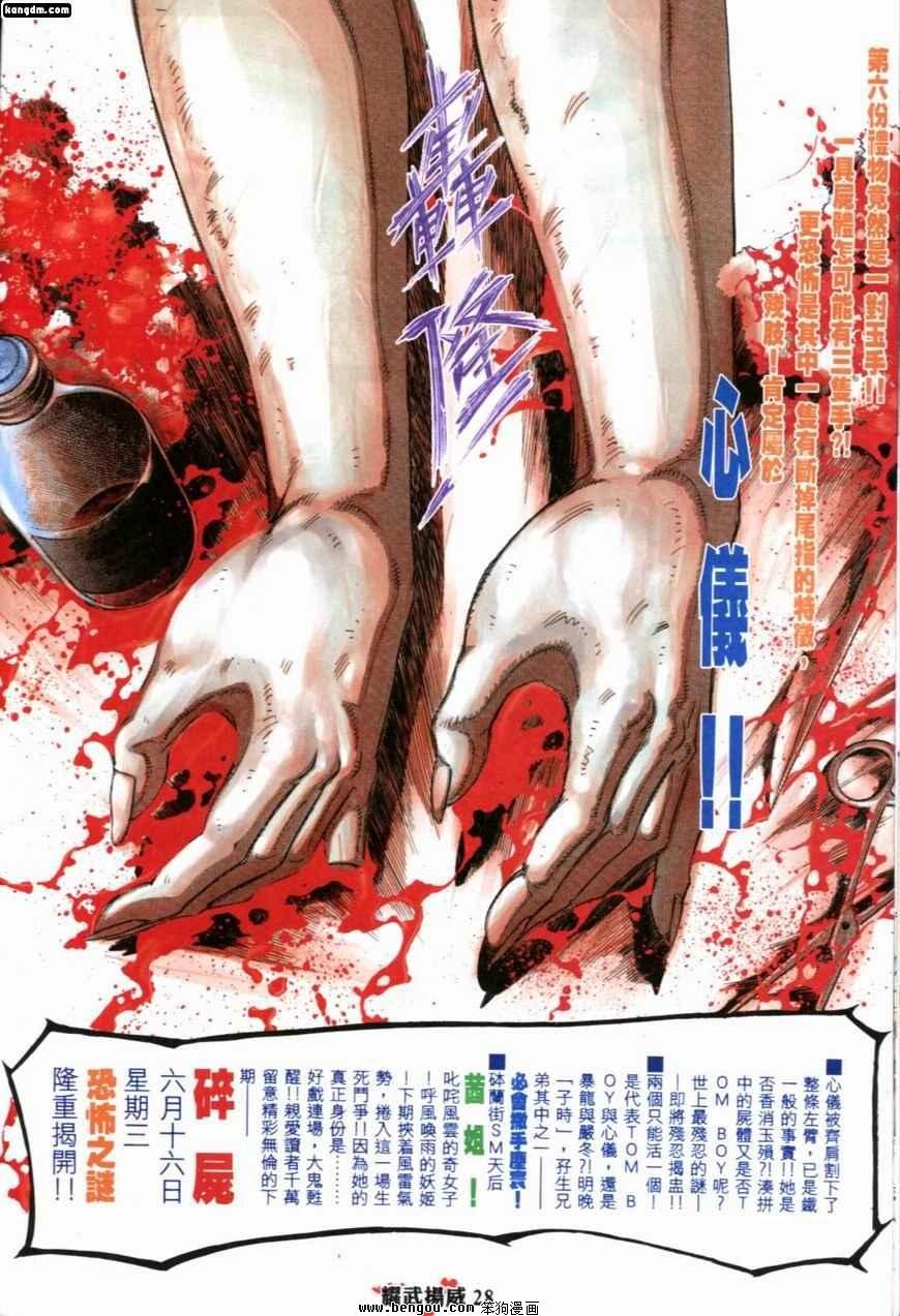 第203话