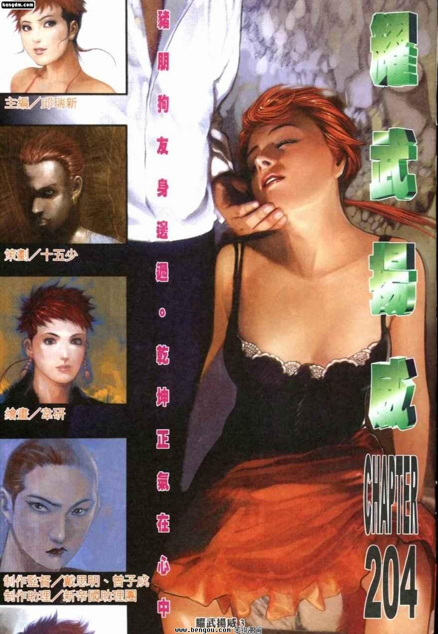 第204话