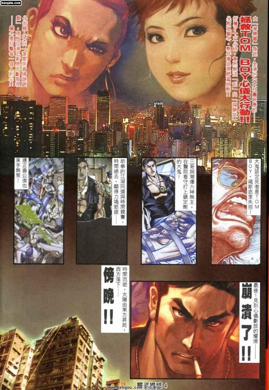 第204话