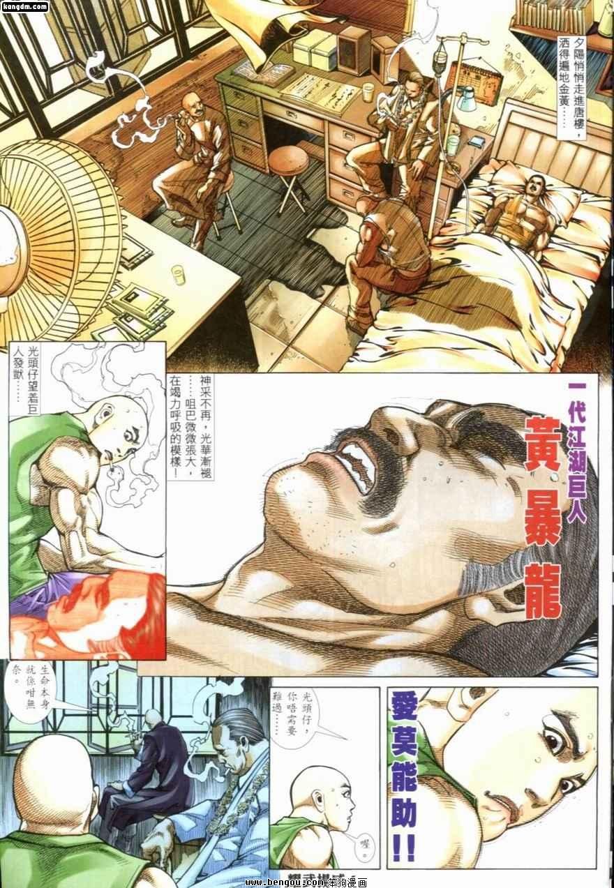 第204话