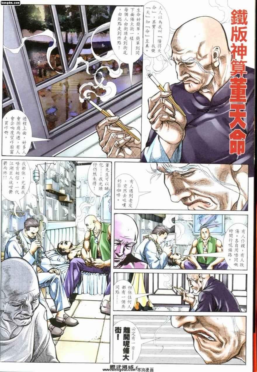 第204话