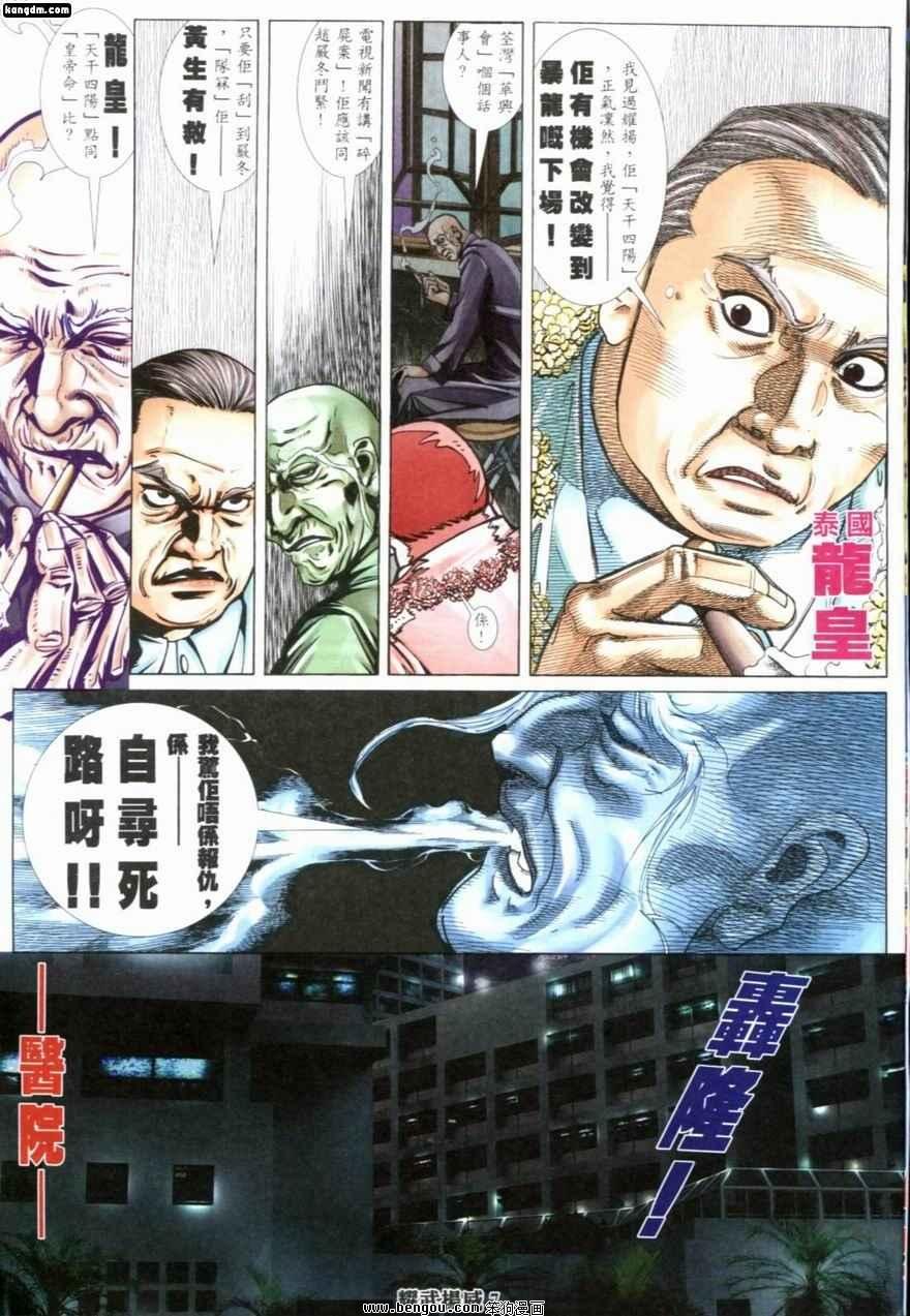 第204话