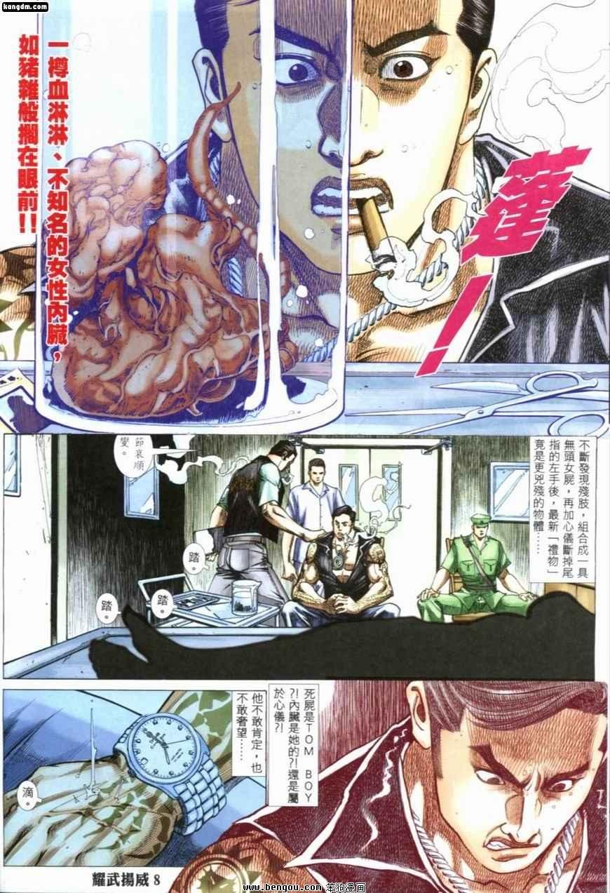 第204话