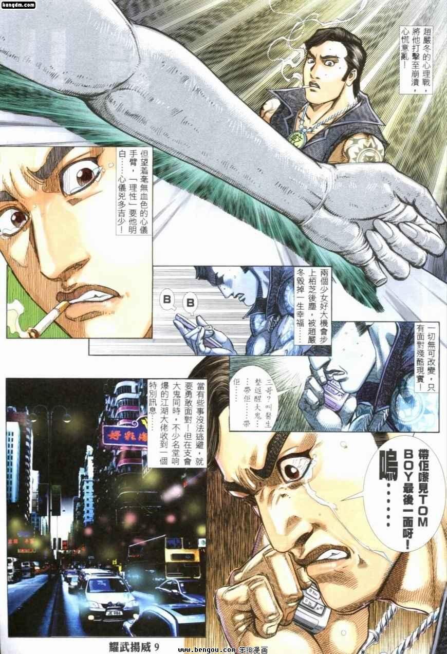第204话