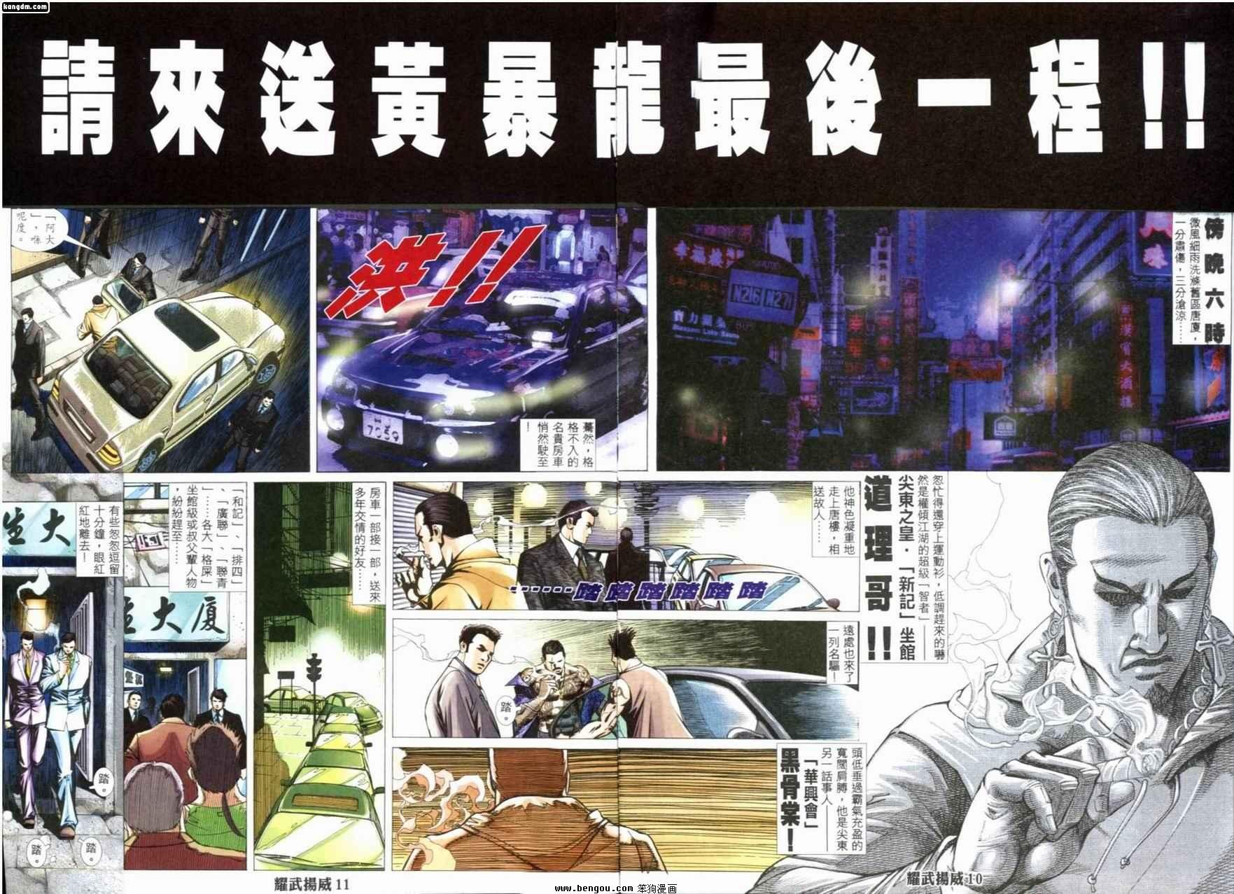 第204话
