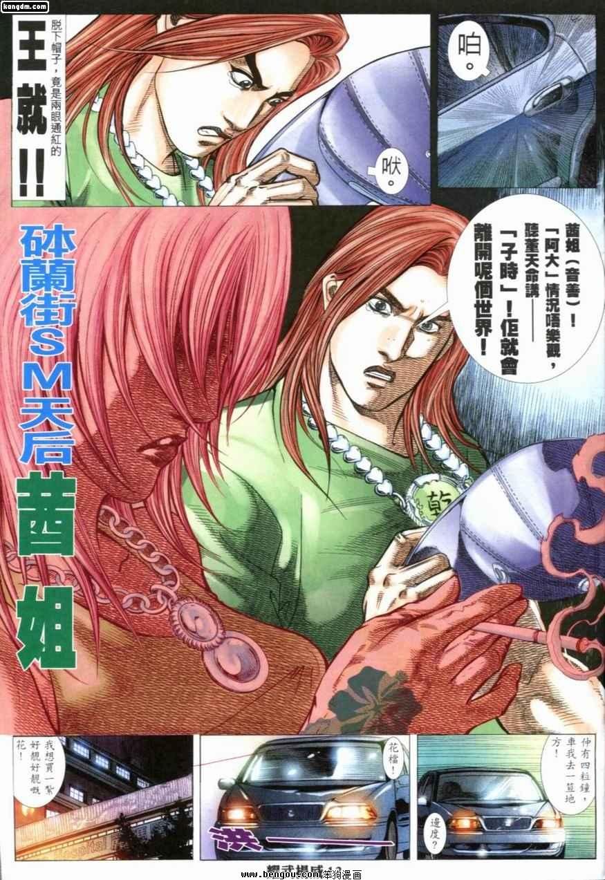 第204话