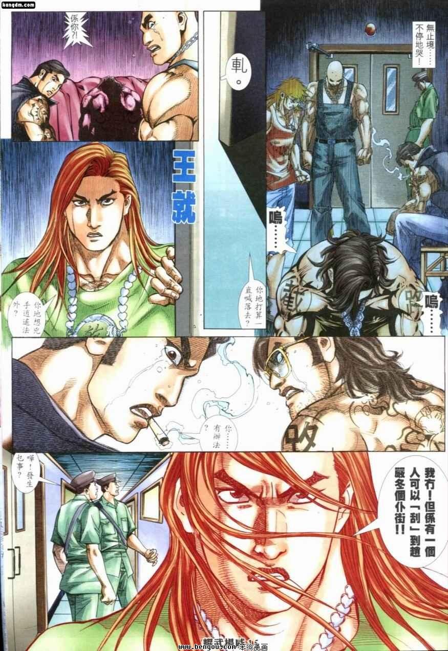 第204话