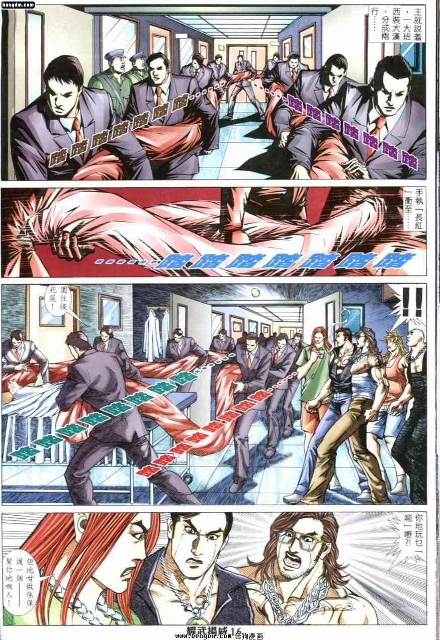 第204话