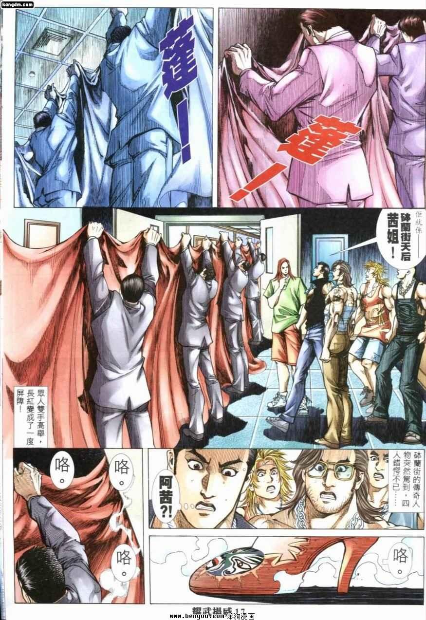 第204话