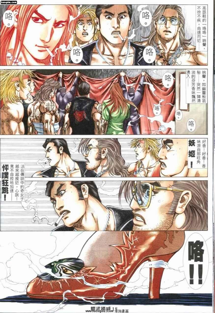 第204话