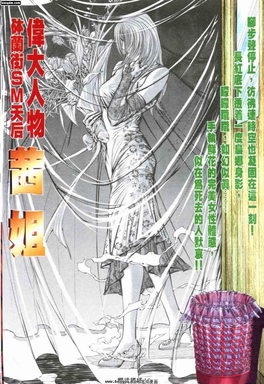 第204话