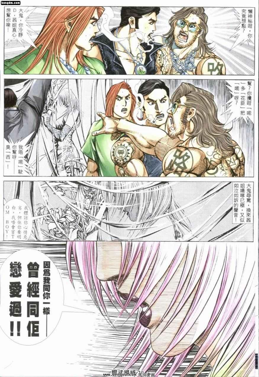 第204话