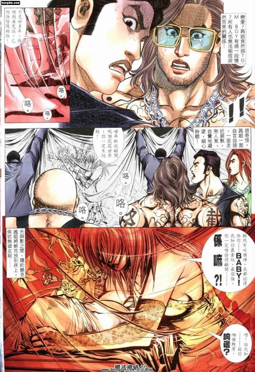 第204话