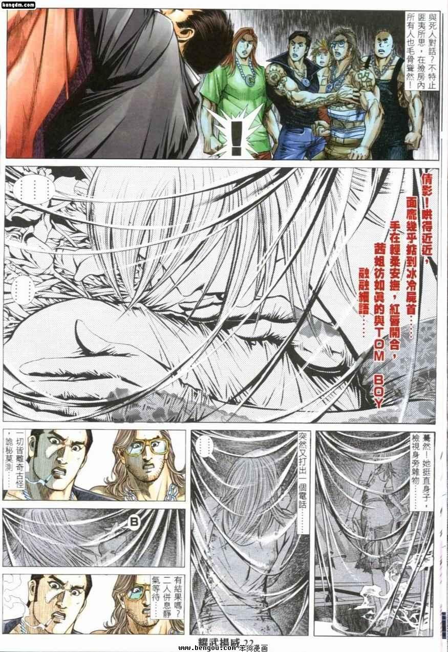 第204话