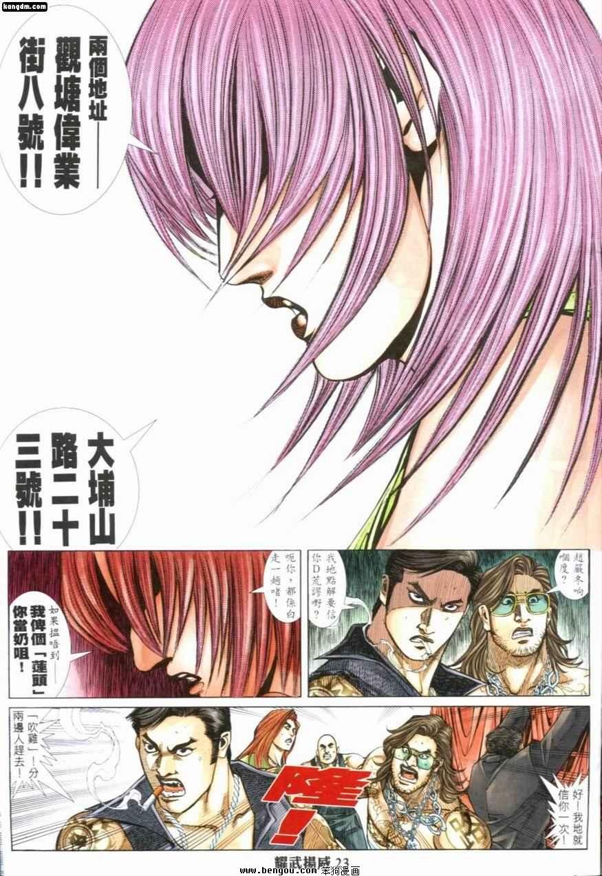 第204话