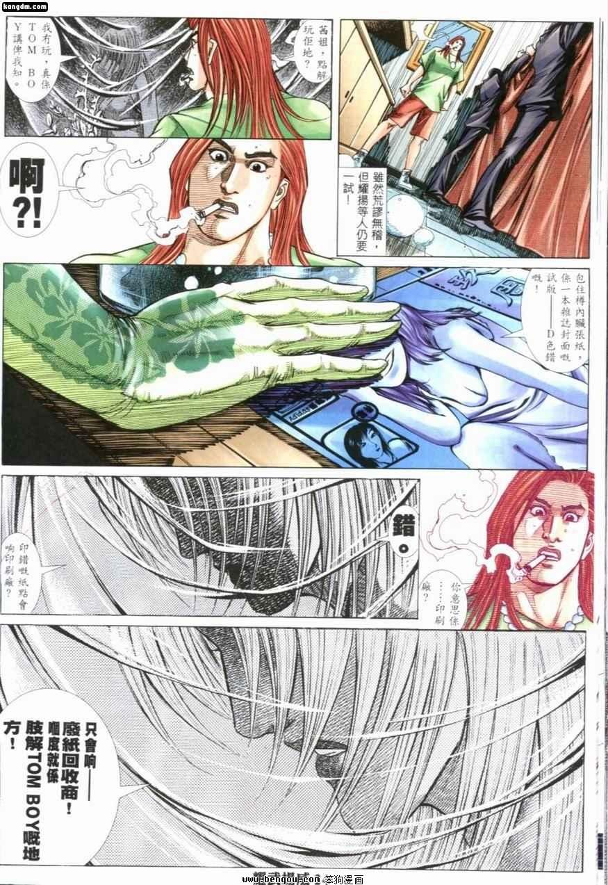 第204话