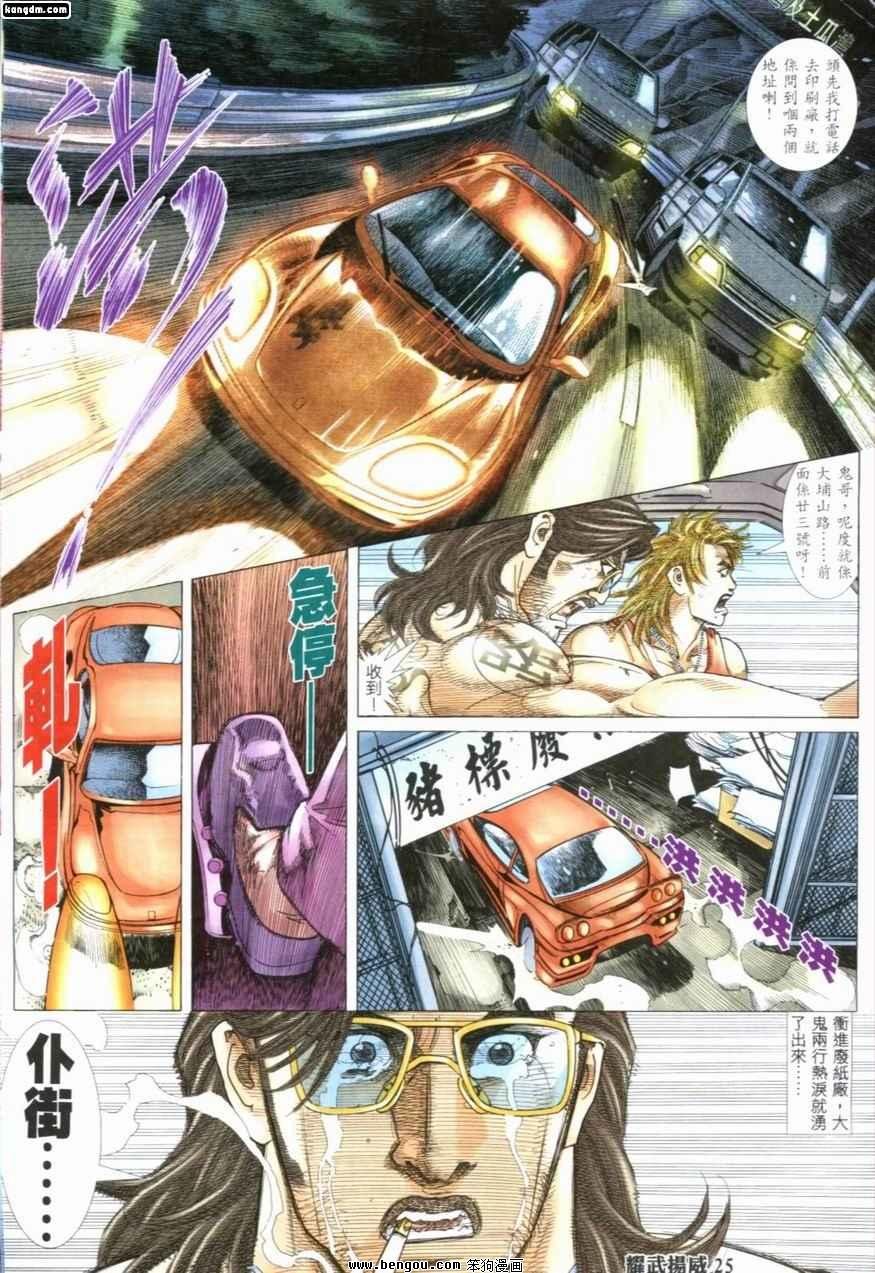 第204话