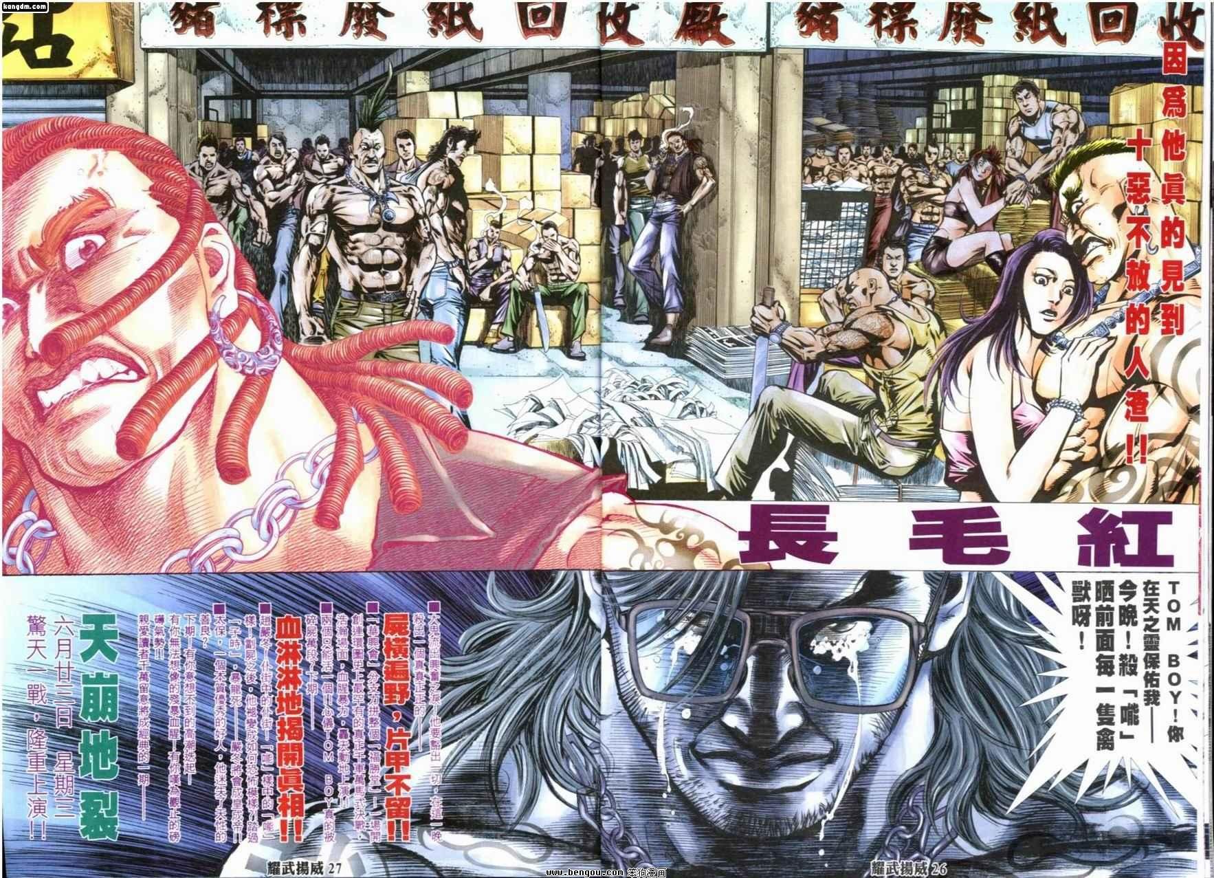 第204话