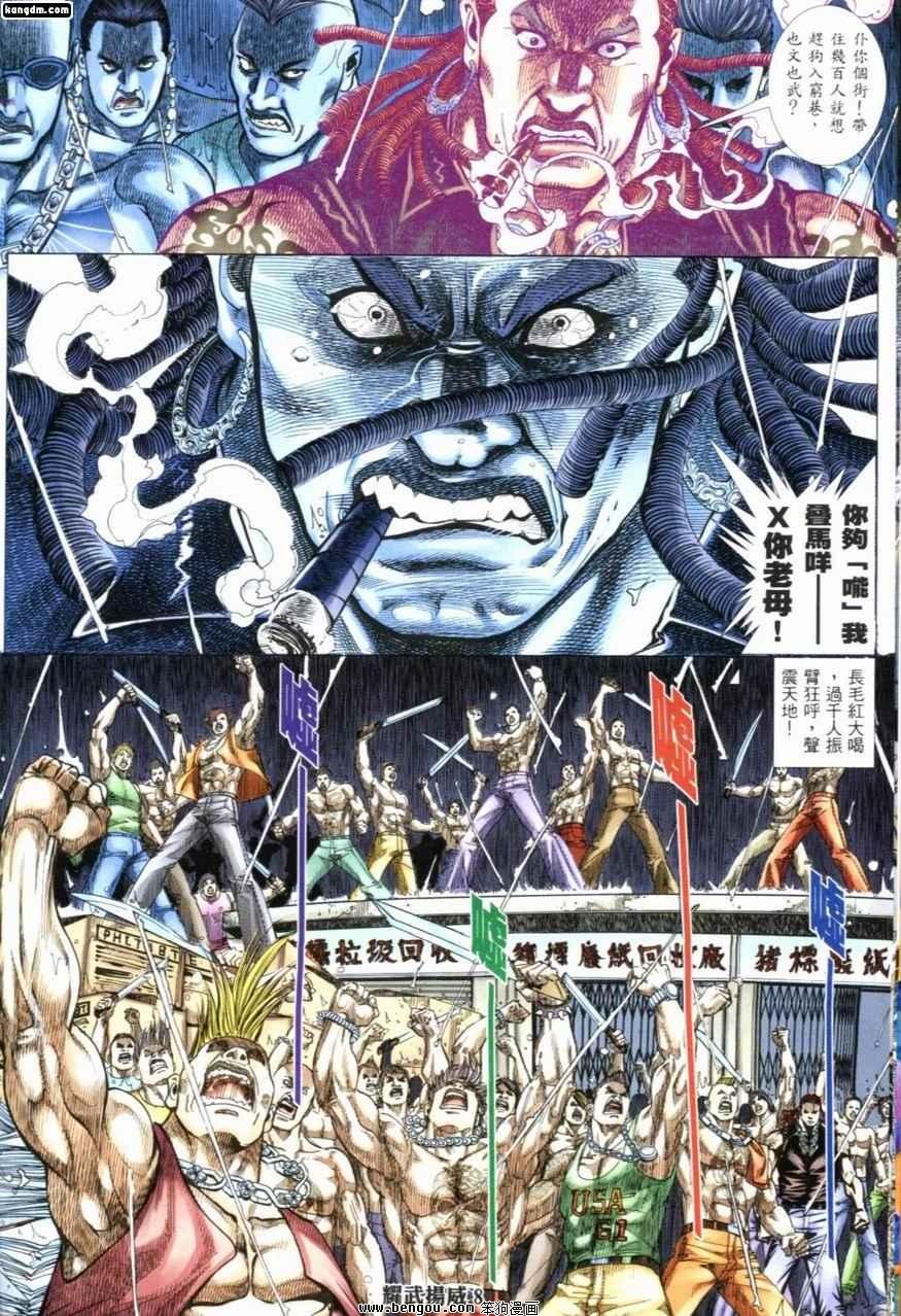 第205话