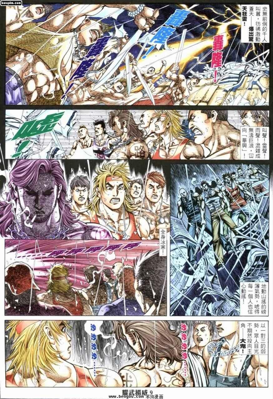 第205话