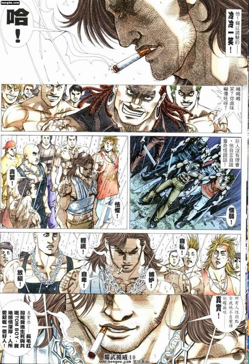 第205话
