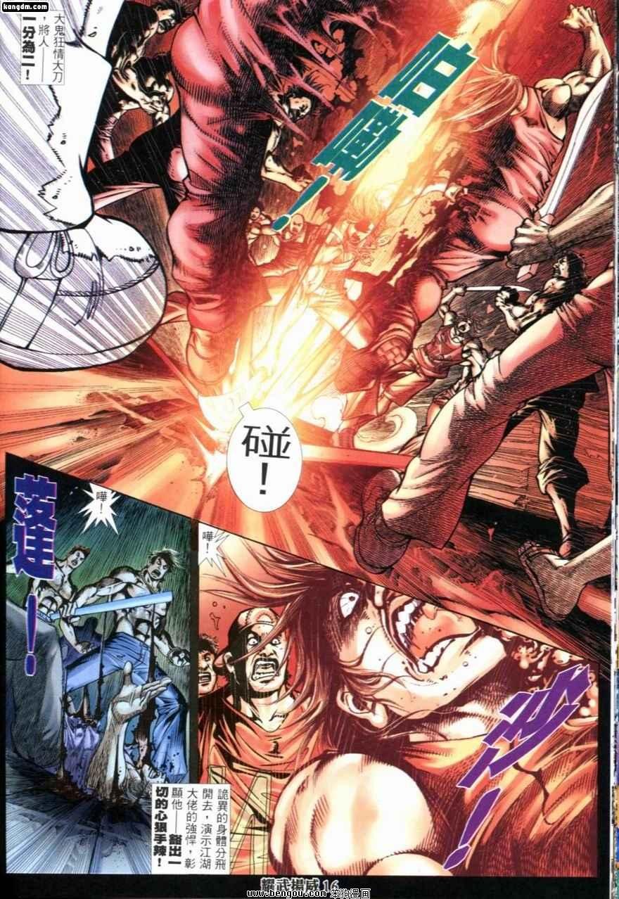 第205话