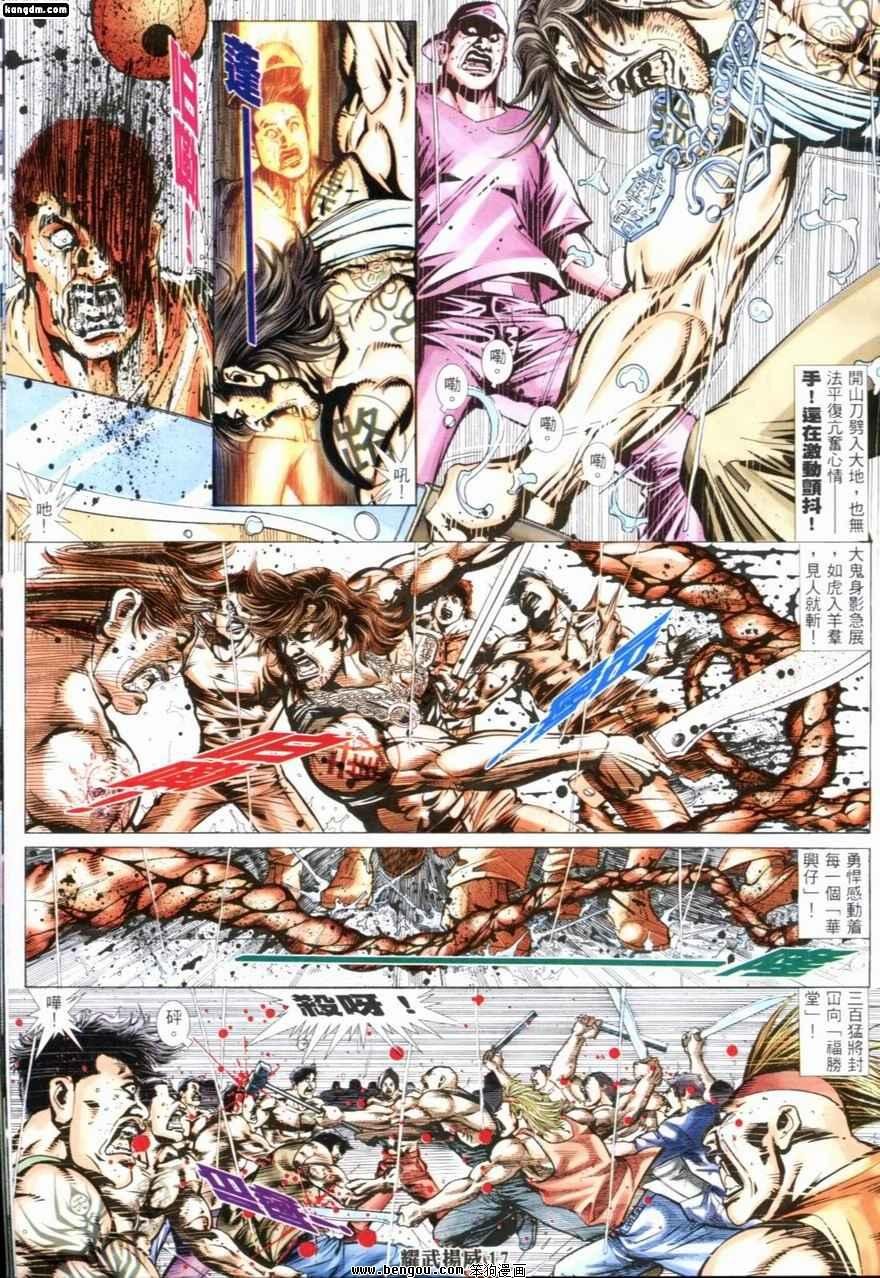 第205话