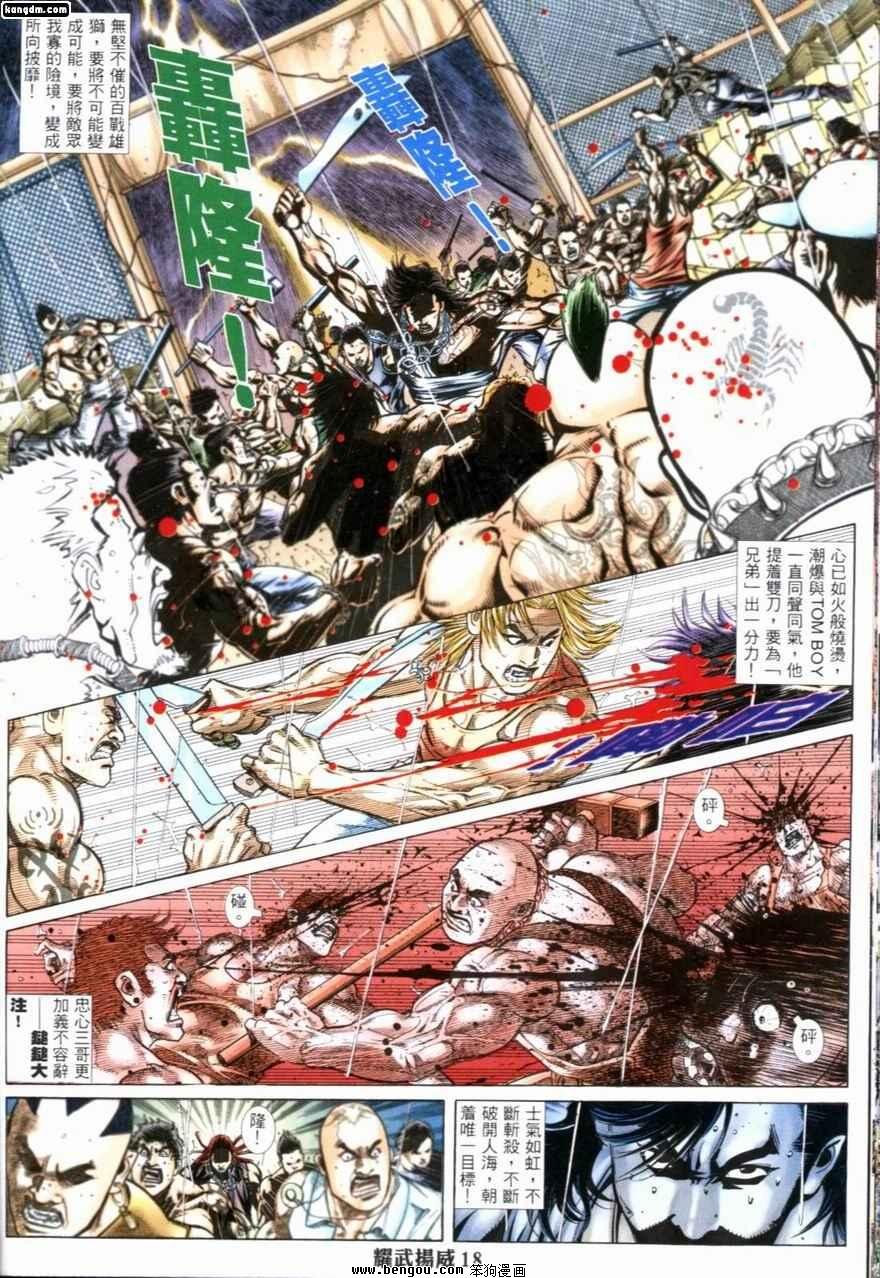 第205话