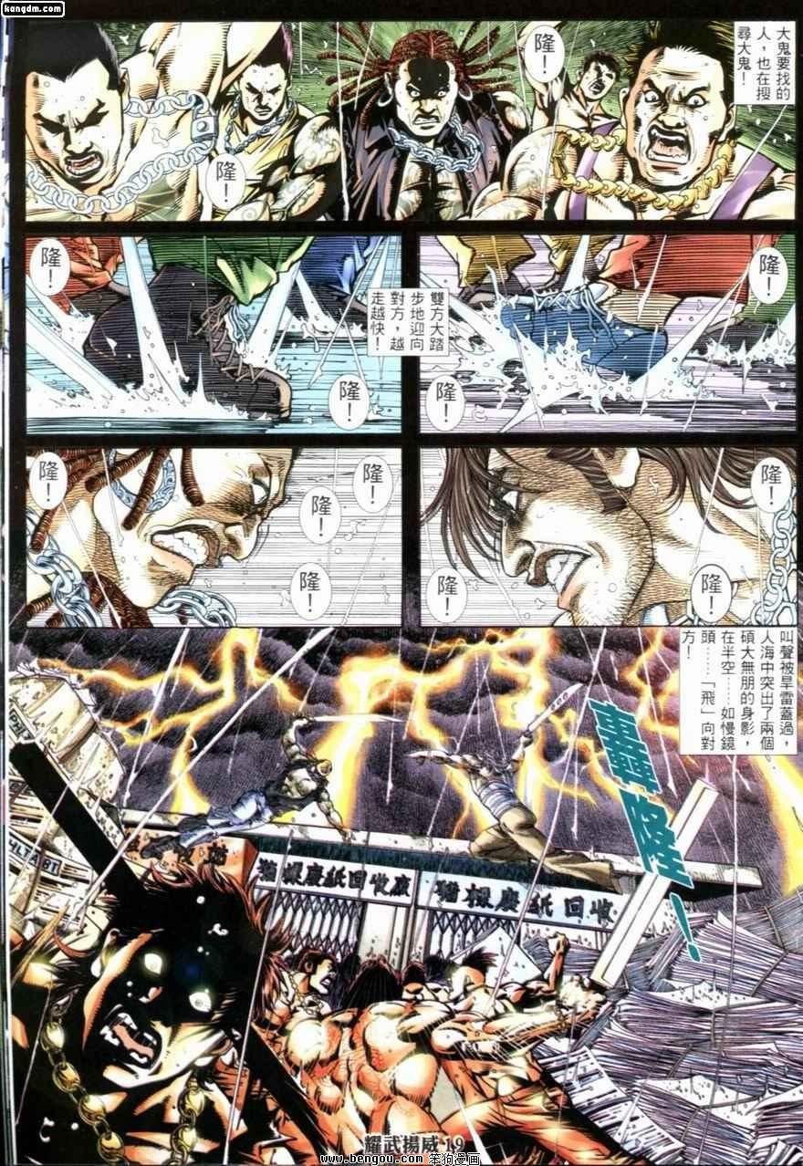第205话