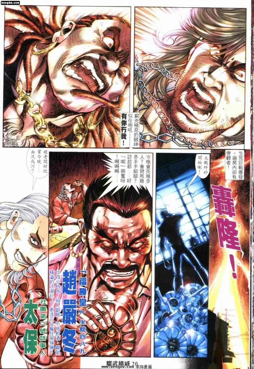 第205话