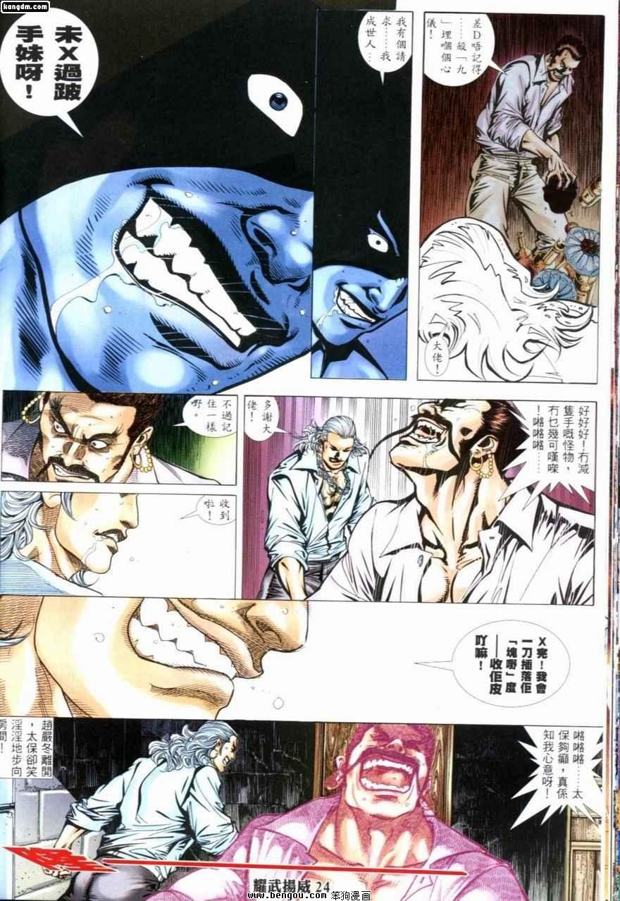 第205话