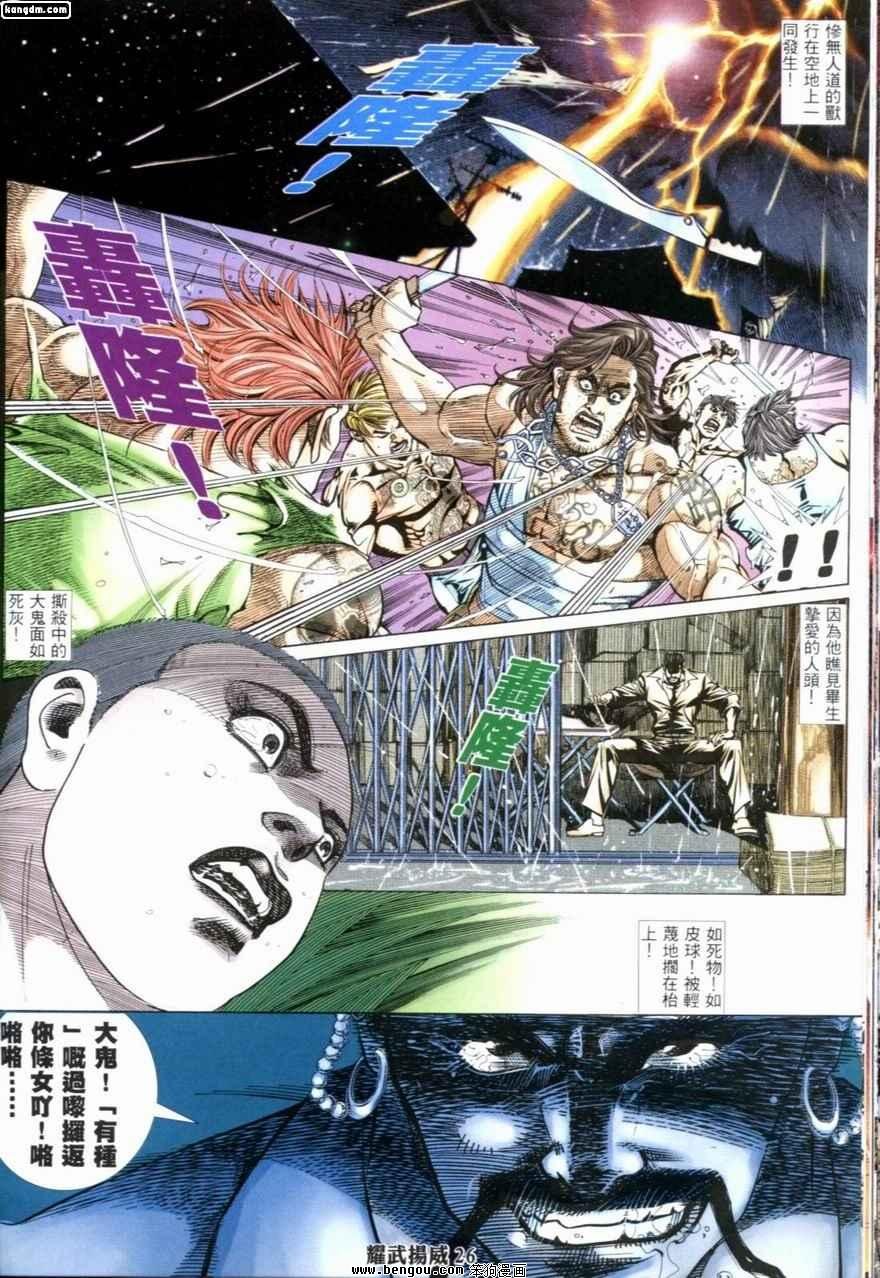 第205话