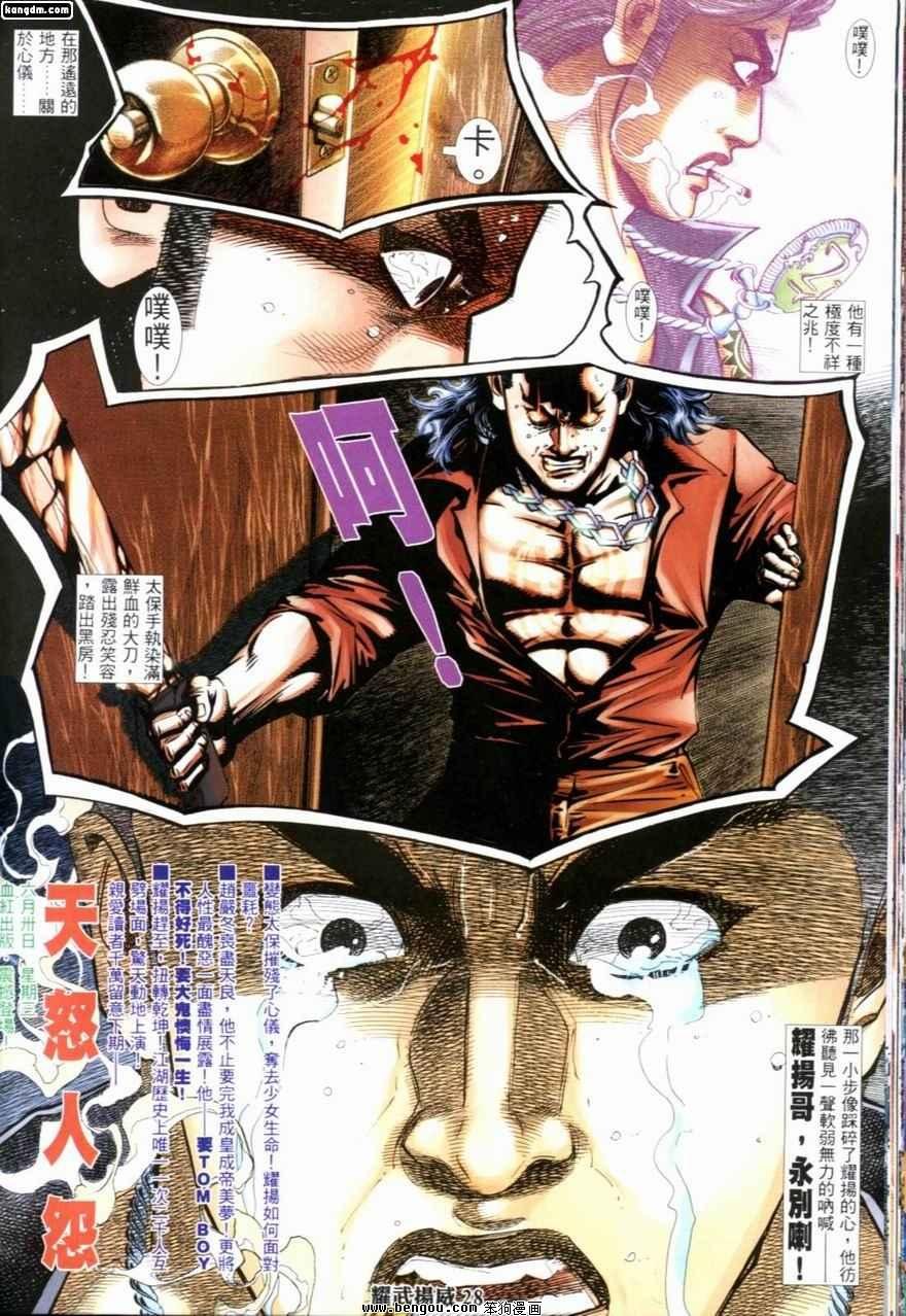 第205话