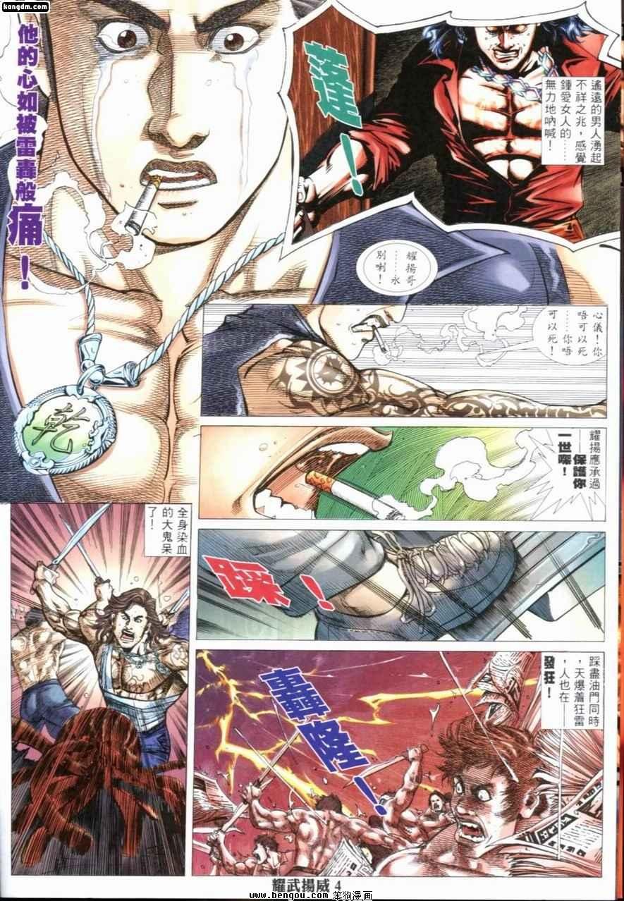 第206话