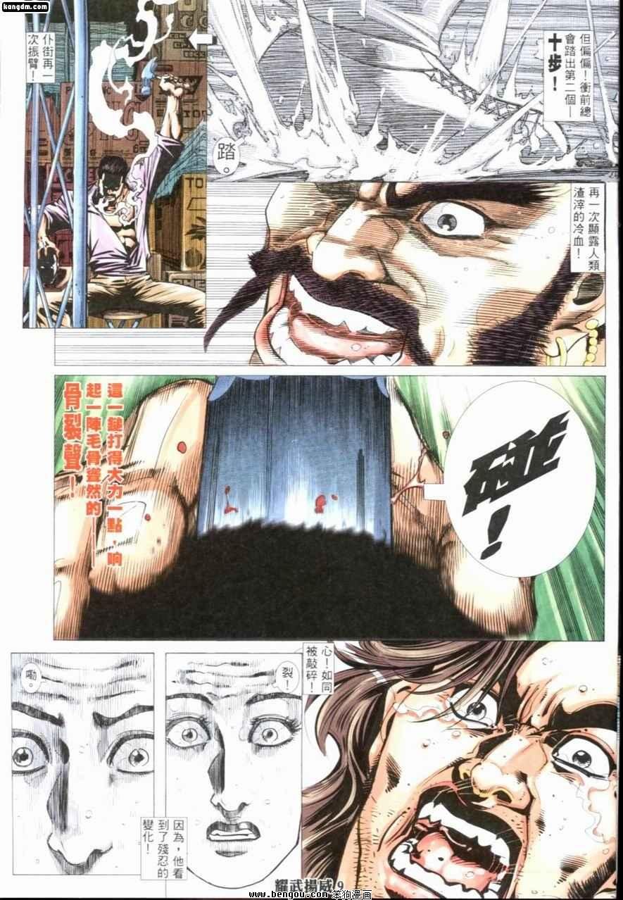 第206话