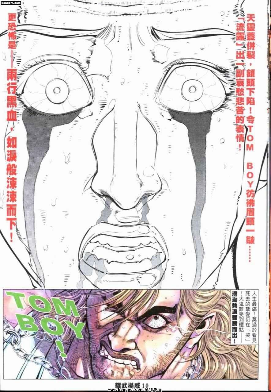 第206话