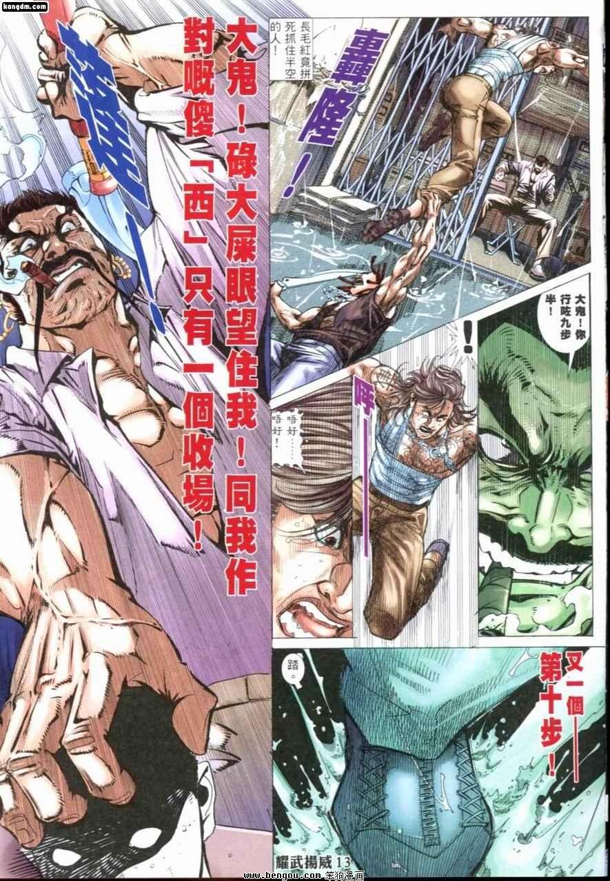 第206话