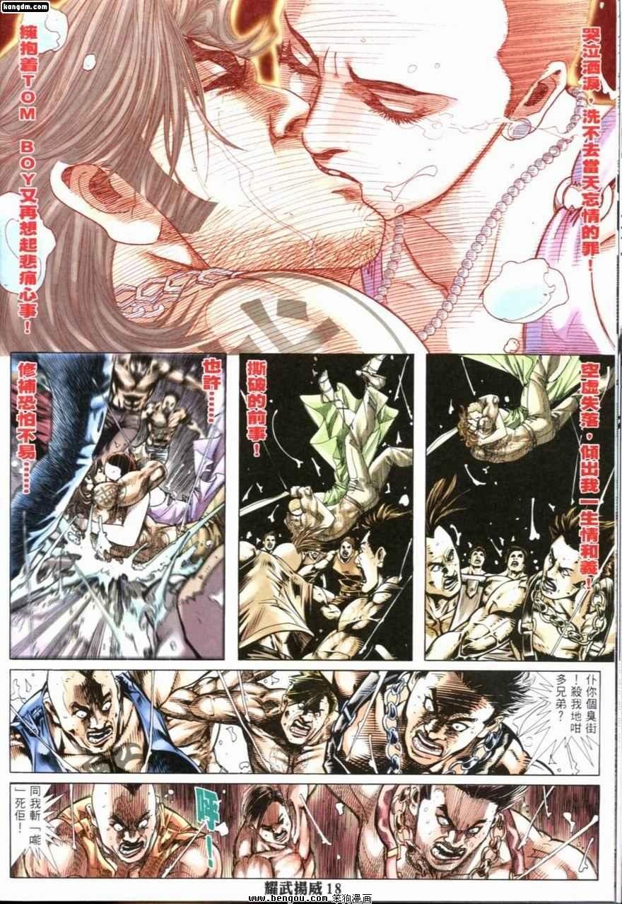 第206话