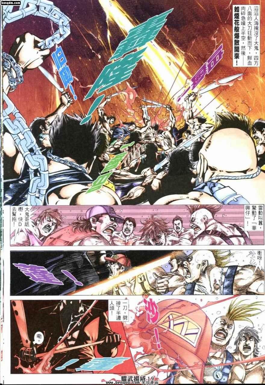 第206话